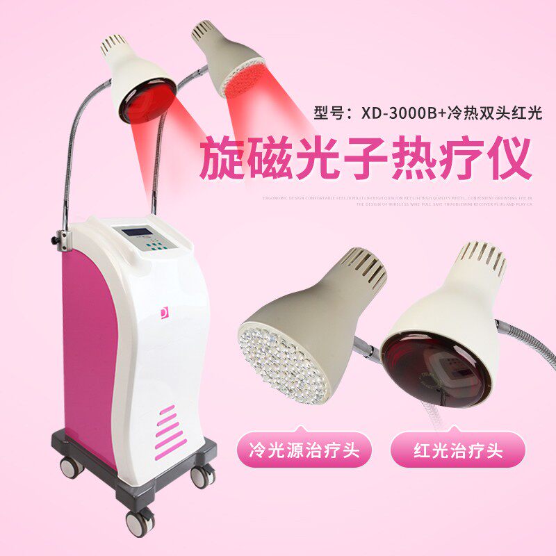 旋磁光子热疗仪信达XD3000B+双头红光机脉冲磁波治疗理疗红光灯泡
