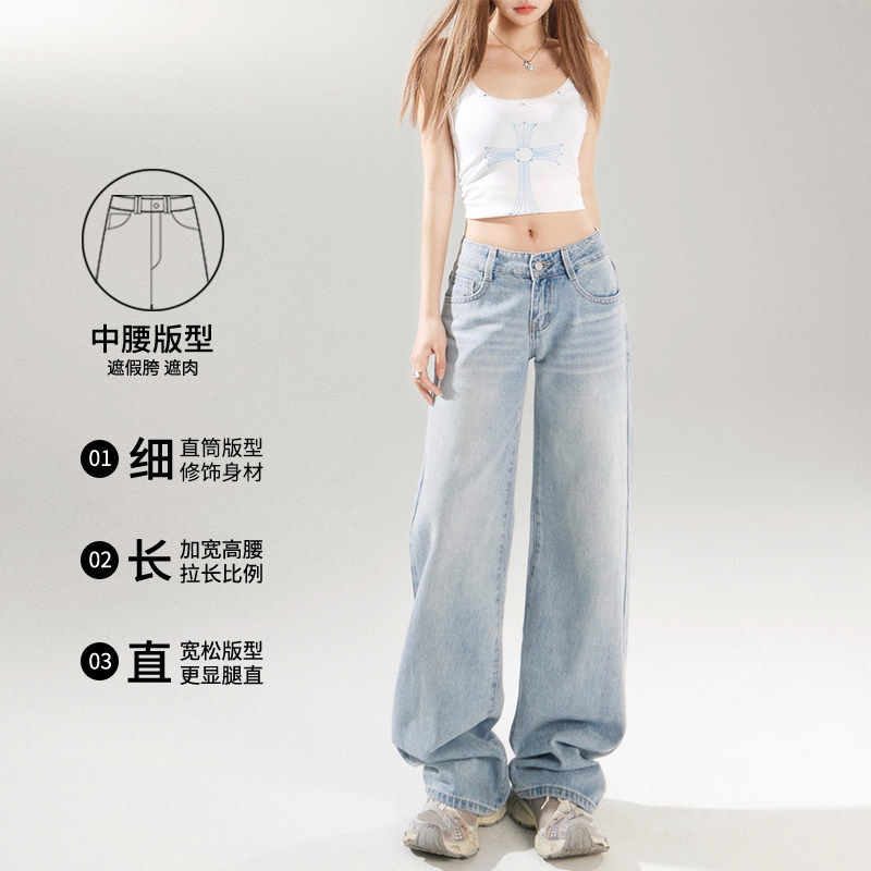 阿罗斯浅蓝色阔腿牛仔裤女秋季2026新款低腰显瘦小个子宽松直筒裤