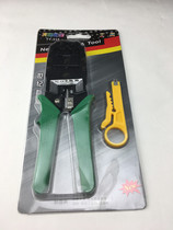 天粤欧宝网线压线钳套装 网络工具 水晶头压线钳子三用钳