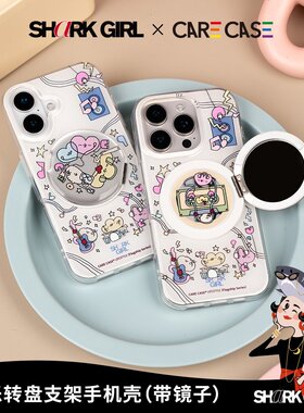 CARECASE X SharkGirl 音乐转盘支架手机壳