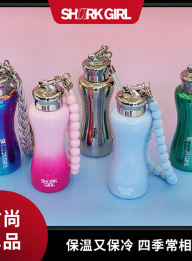 SharkGirl保温保冷杯