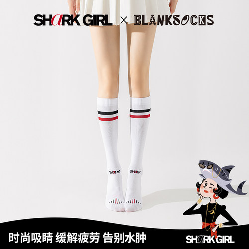 SharkGirl X Blanksocks 运动压力袜