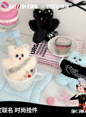 奶噗噗 X SharkGirl联名挂件