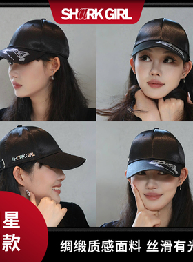【明星同款】闪闪鲨棒球帽男女同款鸭舌帽防晒遮阳