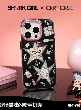 CARECASE X SharkGirl 闪亮登场猫咪闪粉手机壳
