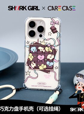CARECASE X SharkGirl 多趣巧克力盘四角挂孔手机壳
