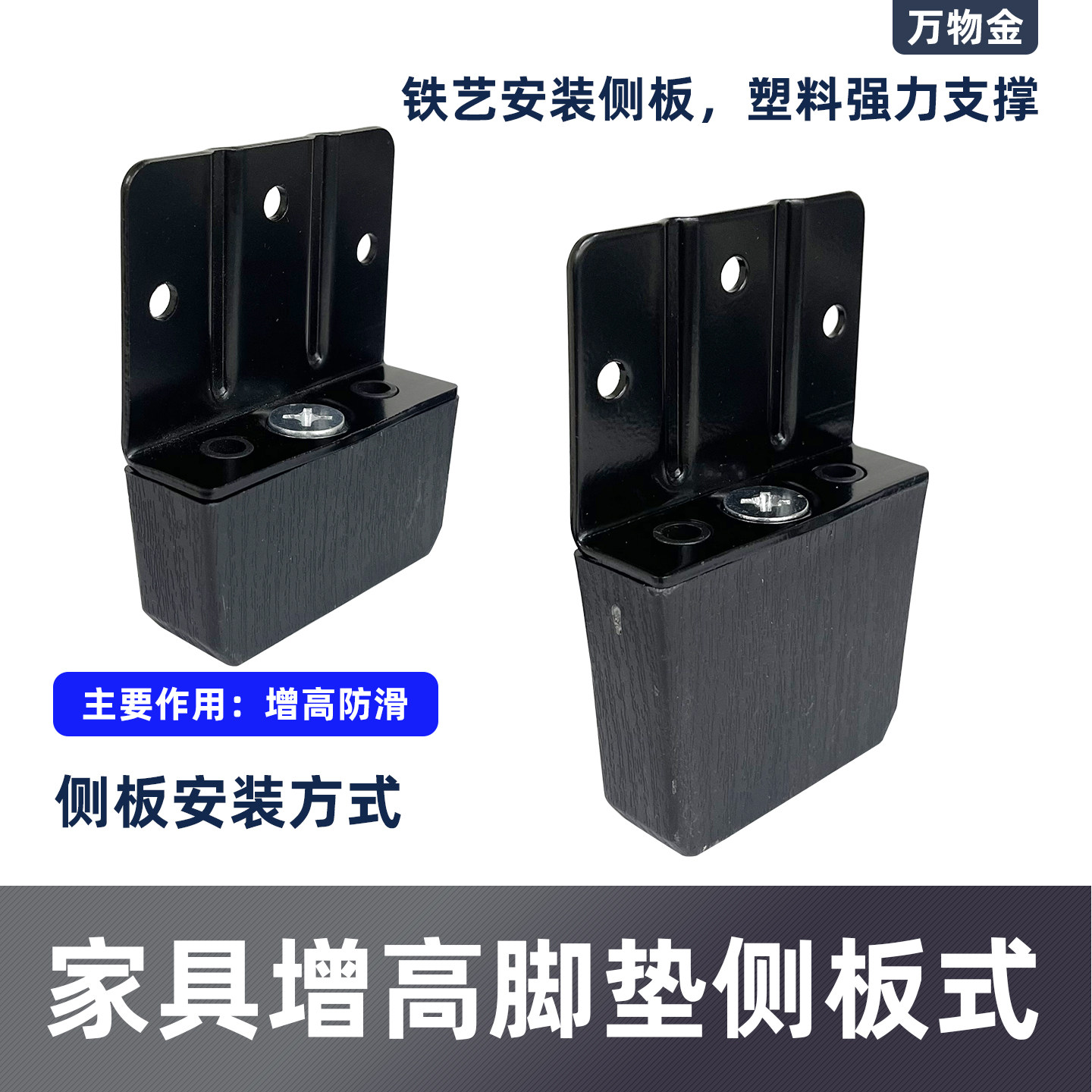 家具增高脚沙发功能脚侧板柜支撑图片