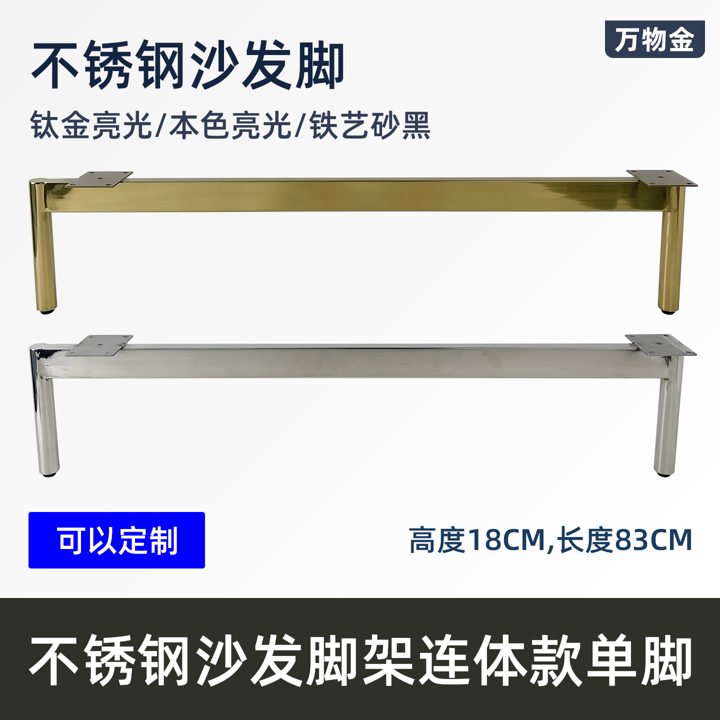 不锈钢家具脚沙发脚沙发单人椅脚