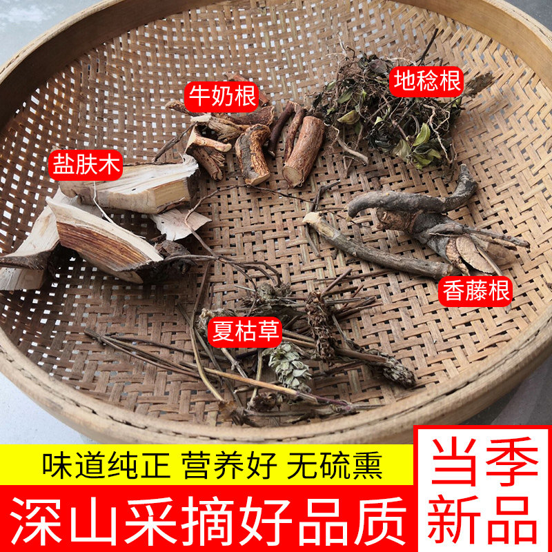 炖鸡鸭兔子猪脚通用纯天然野生寒草青草福建古田屏南特色