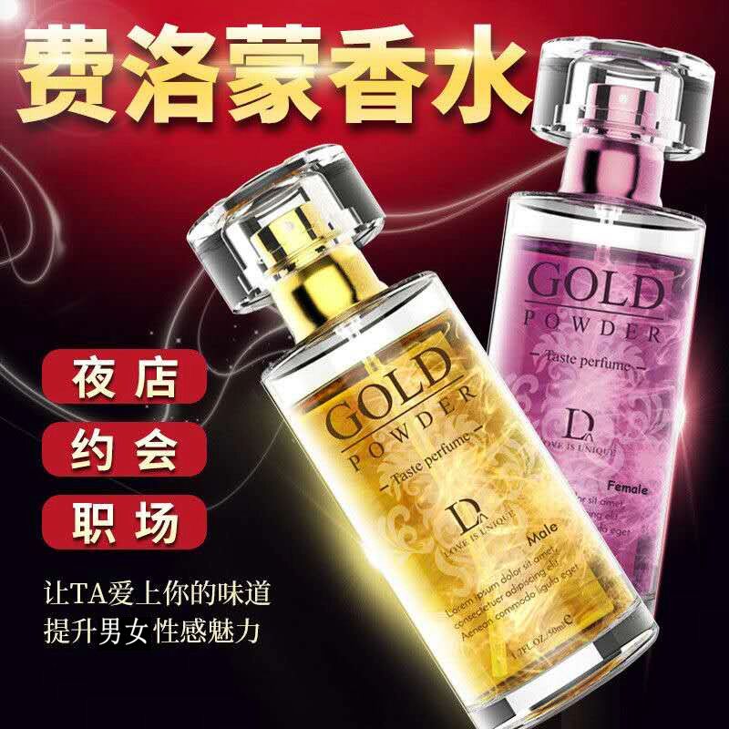 通用荷尔蒙魅力自信持久男用约会女士淡香水清新吸引异性沸弗洛蒙