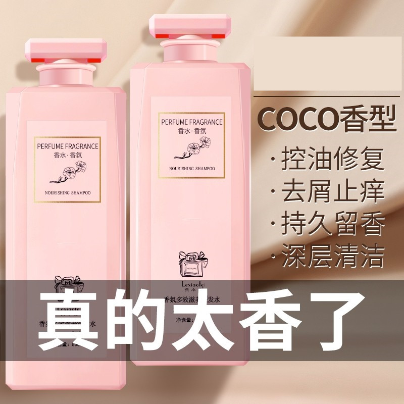 洗发水控油蓬松去屑官方正品品牌洗头膏露液洗护套装女男