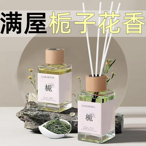 挚爱一生香薰家用去异味持久留香空气清新剂卫生间香水厕所除臭剂