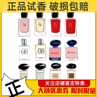 寄情男士My Way自我无界Si挚爱岩兰草颐和清檀玉龙茶香水小样正品