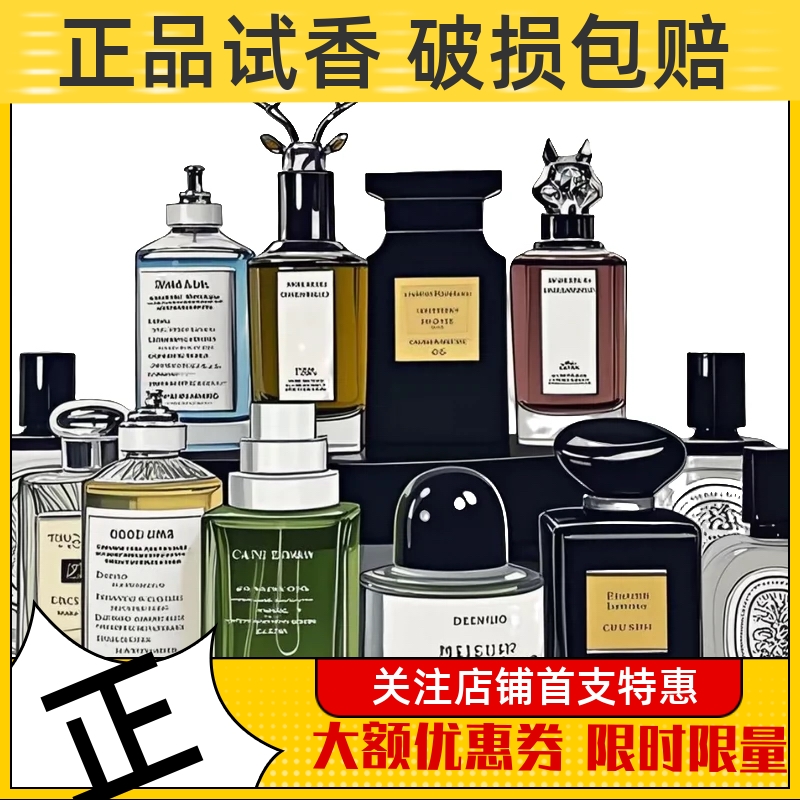 正品香水小样无人区玫瑰大吉岭茶蔚蓝风铃银色山泉英国梨柏林少女