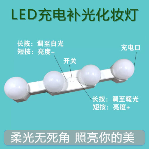 无线充电补光灯化妆灯吸盘柔光灯