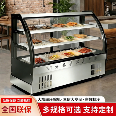商用冷藏保鲜柜点菜柜鸭脖烧烤卤菜熟食摆摊凉菜直角圆弧展示柜
