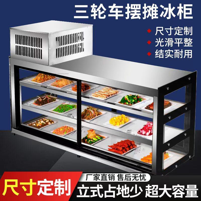 商用三轮车展示柜鸭脖保鲜柜
