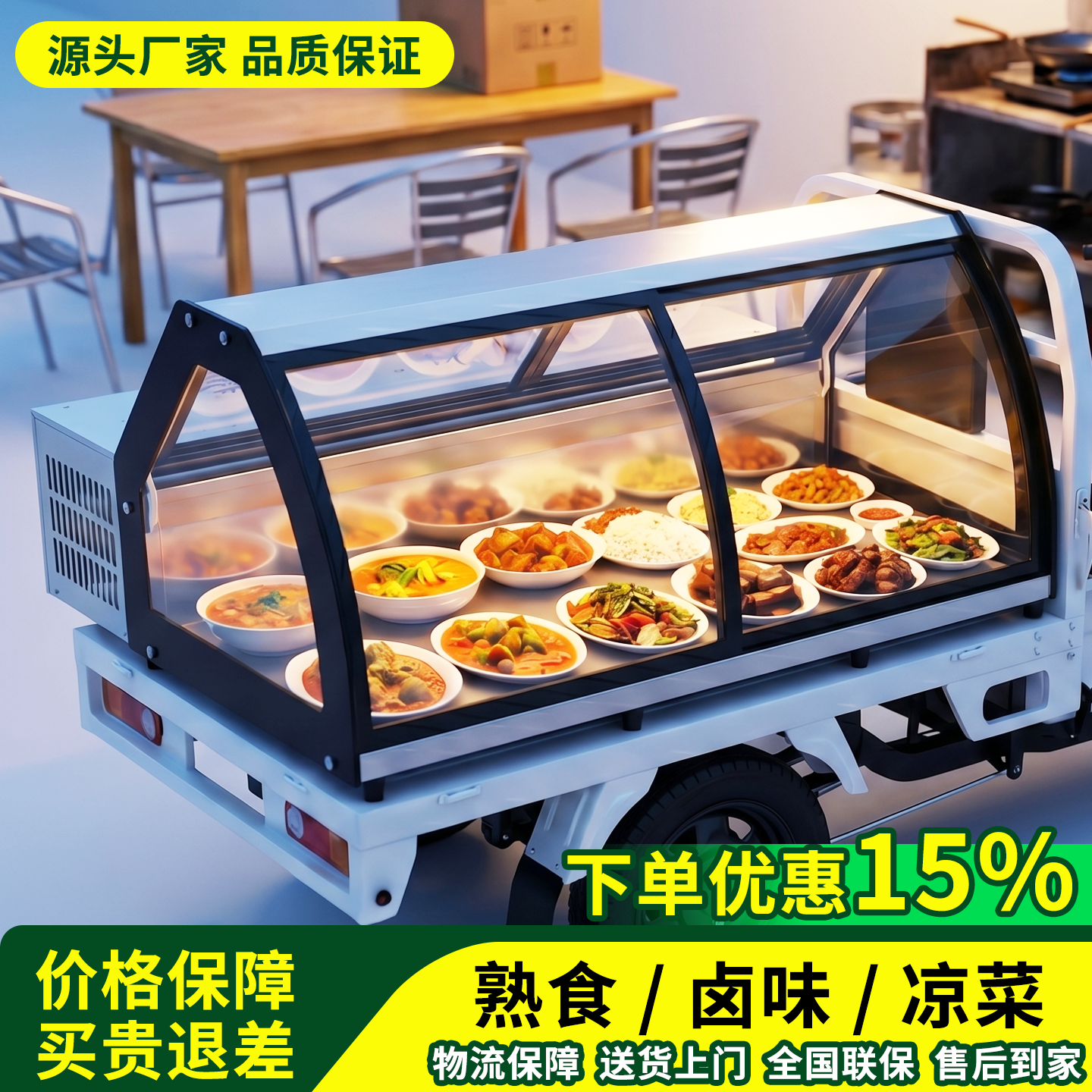 串串烧烤炸串凉菜车卤味特色小吃夜市摆摊餐车移动冷台式藏冰柜