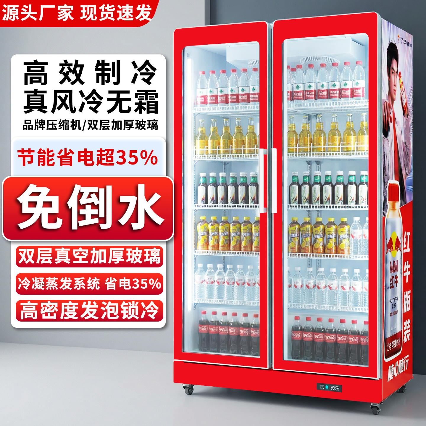 单双门饮料冷藏展示柜商用便利店立式风冷啤酒娃哈哈冰箱节能35%