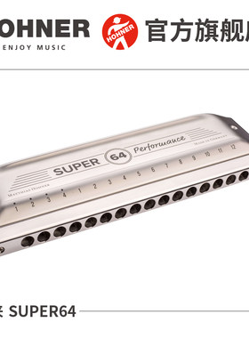 德国HOHNER16孔半音阶口琴SP64
