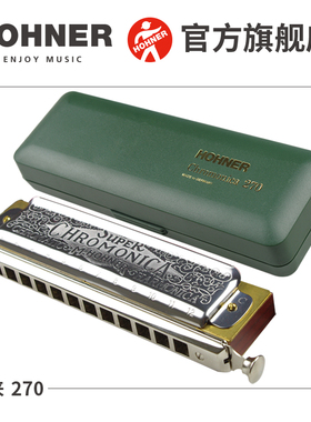 德国进口HOHNER和来12孔半音阶口琴270Chromonica