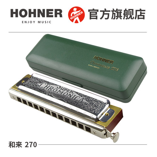 德国HOHNER半音阶口琴270木格