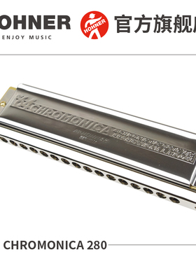 行货德国进口HOHNER和来16孔半音阶口琴Chromonica 280