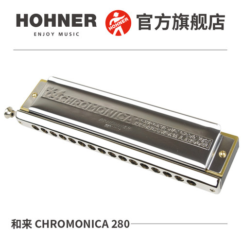 德国进口16孔半音阶口琴HOHNER