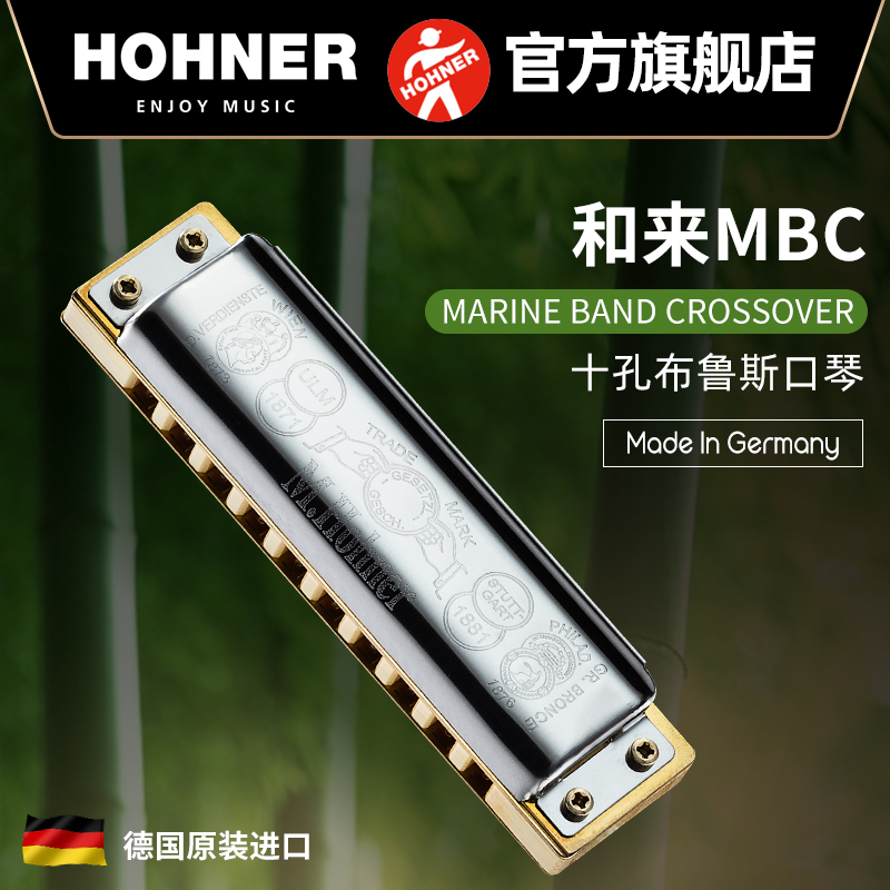 德国Hohner和来十孔蓝调布鲁斯口琴Marine Band Crossover MBC-封面