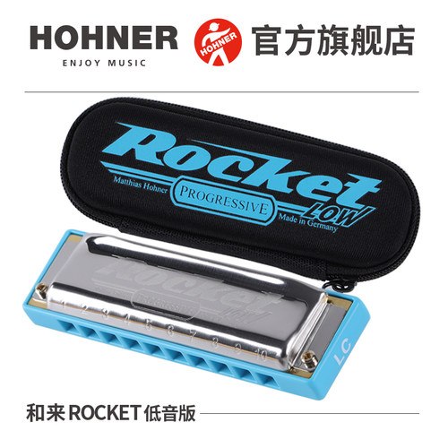 德国十孔口琴低音HOHNER蓝火箭