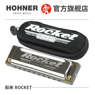 HOHNER德国和来进口SP20升级布鲁斯10十孔口琴初学灰绿火箭ROCKET