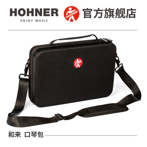 德国HOHNER和来十孔布鲁斯口琴包半音阶口琴箱便携口琴背包