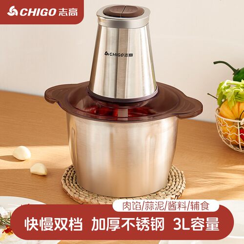 志高绞肉机家用不锈钢电动多功能料理机绞菜绞肉和面一体机搅拌机