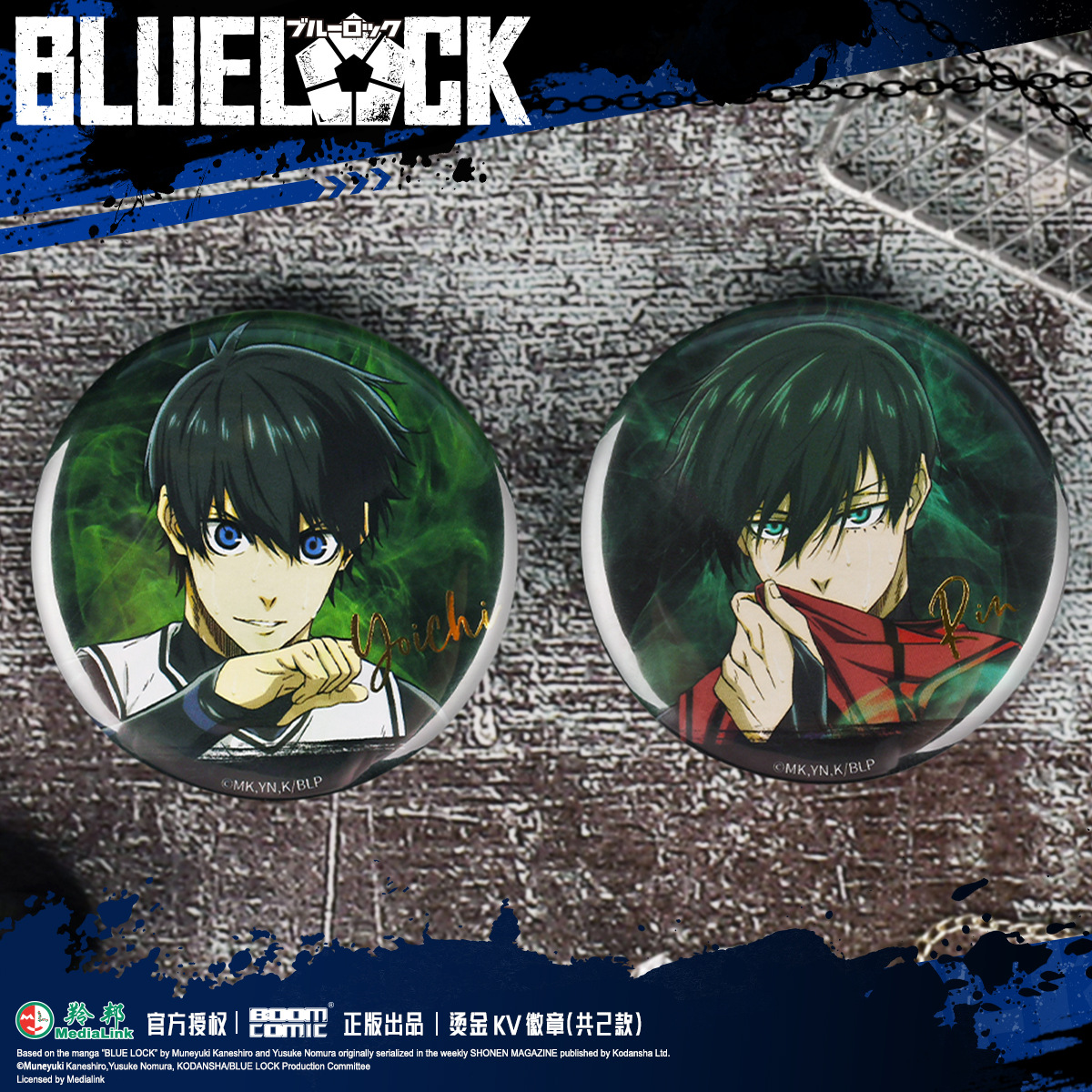 boomcomic蓝色监狱徽章