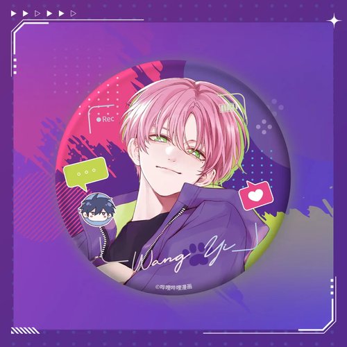 恶人想要抢救一下 诞生日纪念王亿 75mm徽章吧唧