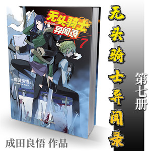 无头骑士异闻录3价格 无头骑士异闻录3图片 星期三 无头骑士异闻录3价格 无头骑士异闻录3图片 星期三