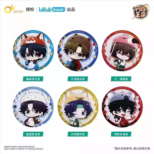 官方正版 新网球王子动物之旅主题 SD马口铁徽章盲盒周边