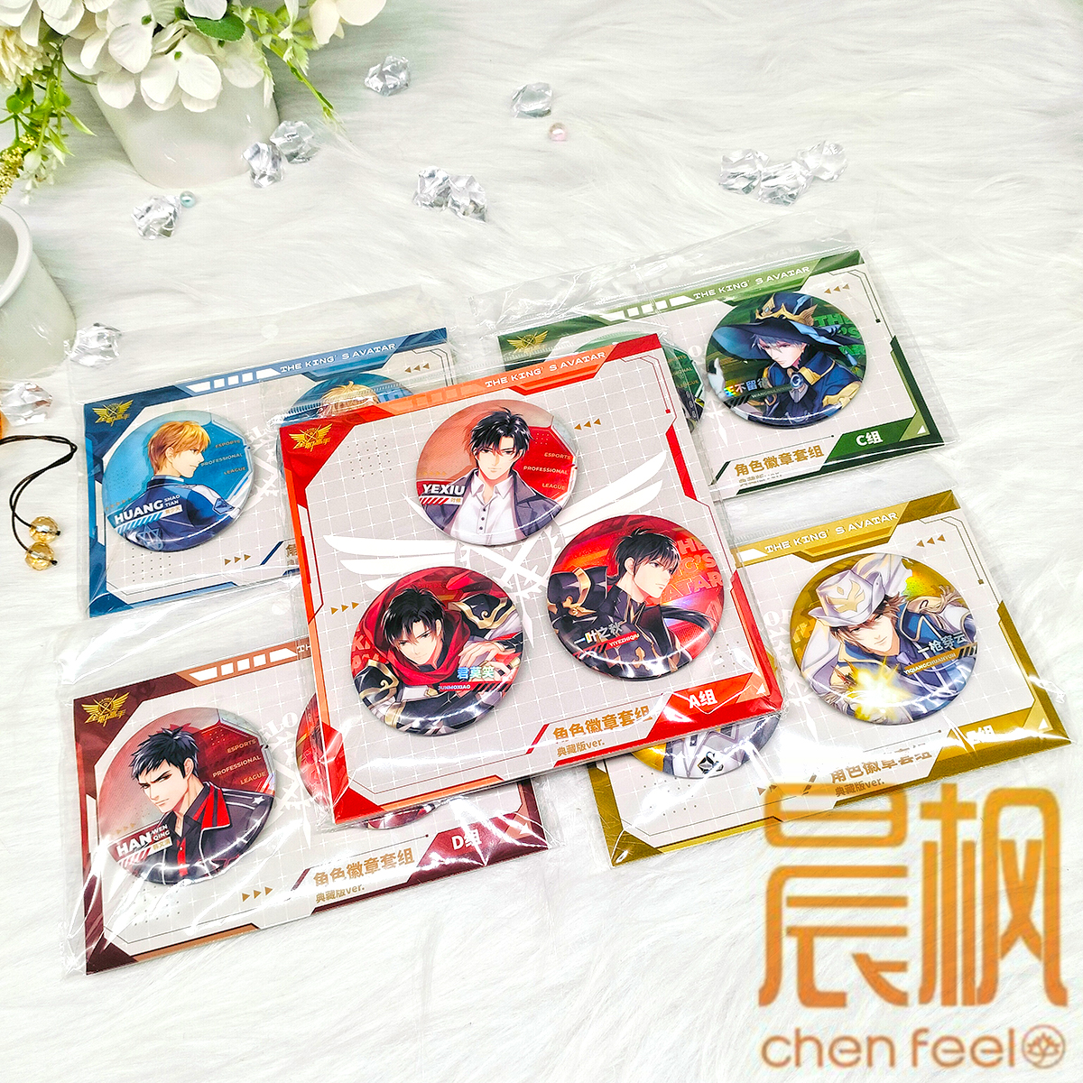 全职高手典藏第二弹官周「角色徽章套组典藏版」阅文授权正版谷子