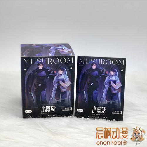 小蘑菇-暮雨溯途系列徽章盲盒 快看正版周边