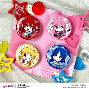 孤独摇滚 纽带乐队纽扣吧唧套装 后藤独正版官方周边