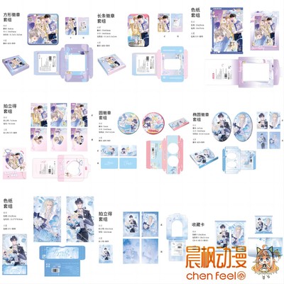 人鱼陷落原著衍生周边 游玩/誓约系列 徽章色纸拍立得