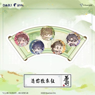 授权 盗墓笔记 墨韵系列 迷你徽章组 正版