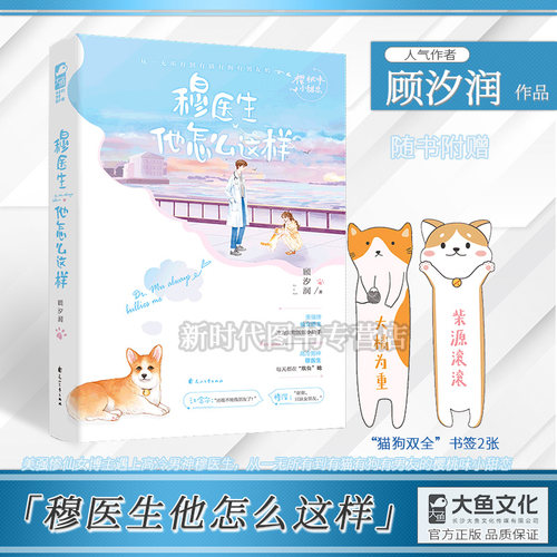 都市医神价格 都市医神图片 星期三