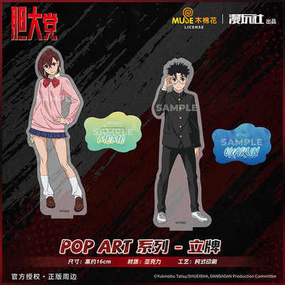 漫玩社 胆大党 厄卡伦小桃 POP ART系列立牌摆件 动漫周边