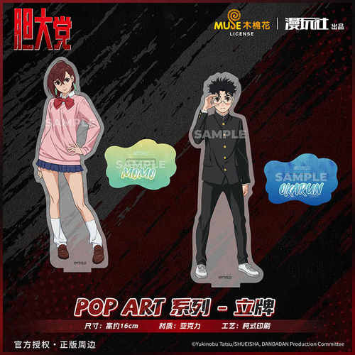 漫玩社 胆大党 厄卡伦小桃 POP ART系列立牌摆件 动漫周边