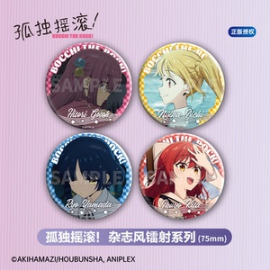 孤独摇滚杂志风75mm镭射冰箱贴徽章盲盒后藤独喜多郁代