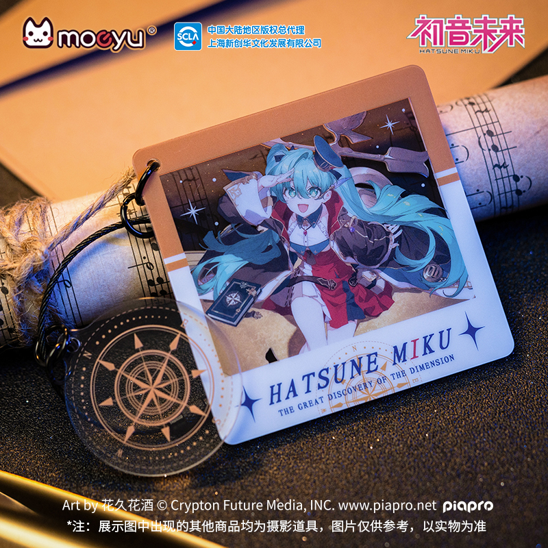 moeyu初音未来次元大发现亚克力立绘挂件 miku39纪念挂饰钥匙扣