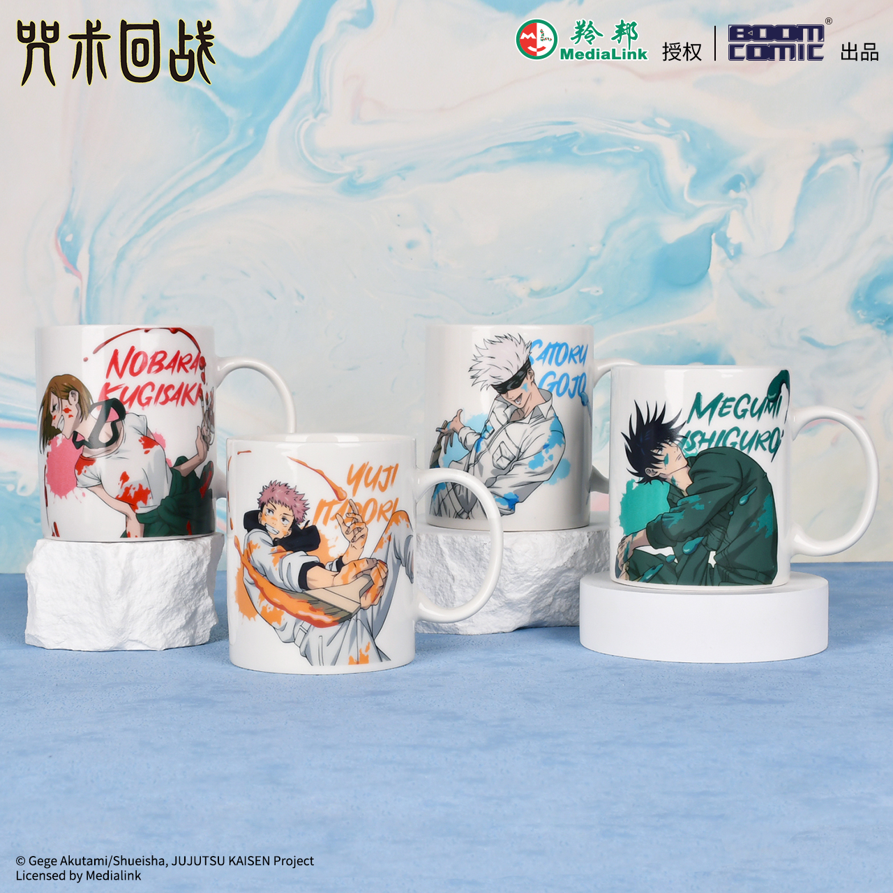 晨枫正品 暴蒙 咒术回战授权官周 涂鸦系列马克杯陶瓷杯动漫周边