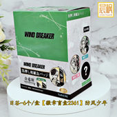 晨枫日谷现货 防风少年 烫金和纸罐徽章盲盒 WIND BREAKER防风铃