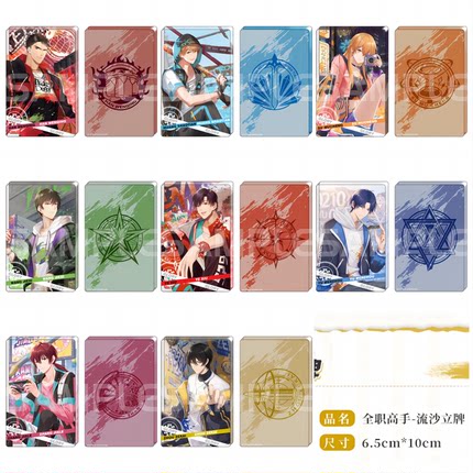 全职高手正版授权周边splash系列【流沙摆件】叶修苏沐橙喻文州